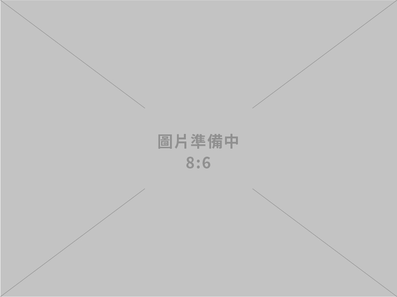 經濟部因應美國關稅4大措施 截至11月11日辦理情形